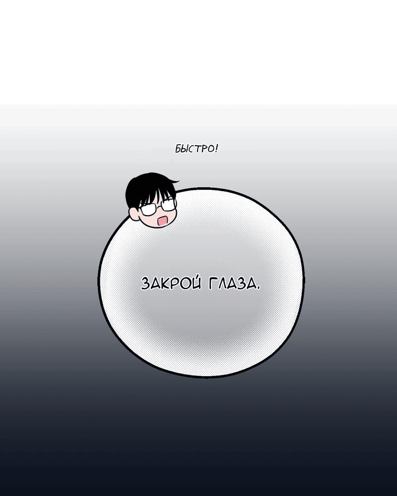 Манга Обычная любовь - Глава 5 Страница 54