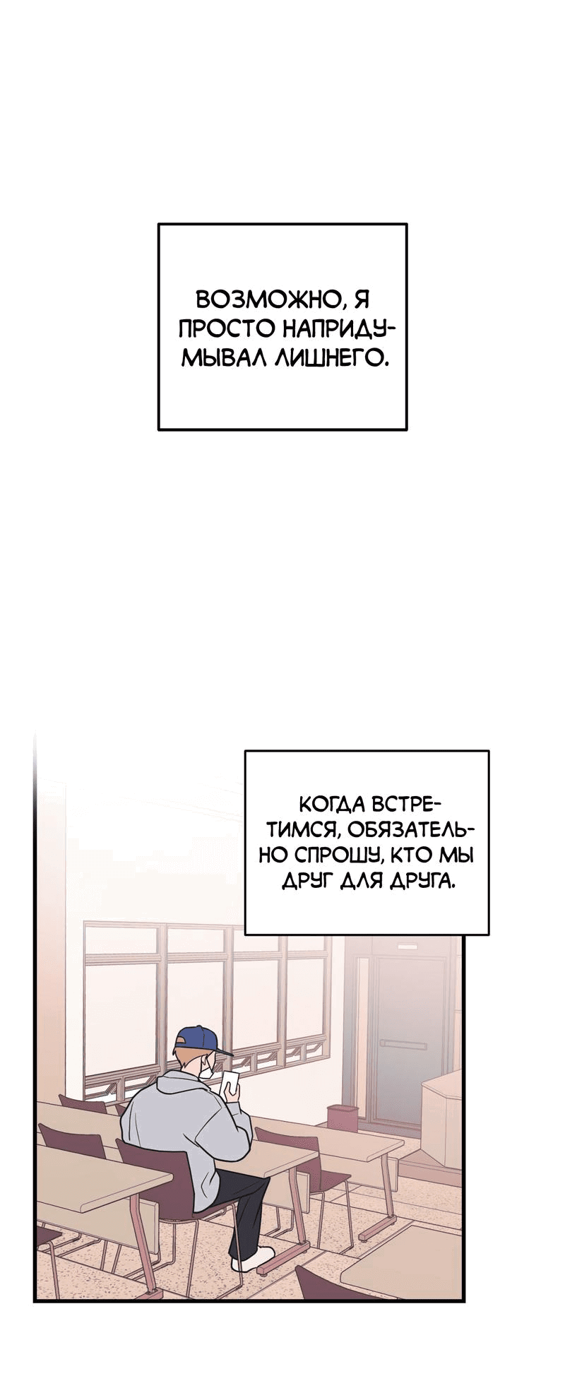 Манга Обычная любовь - Глава 5 Страница 4