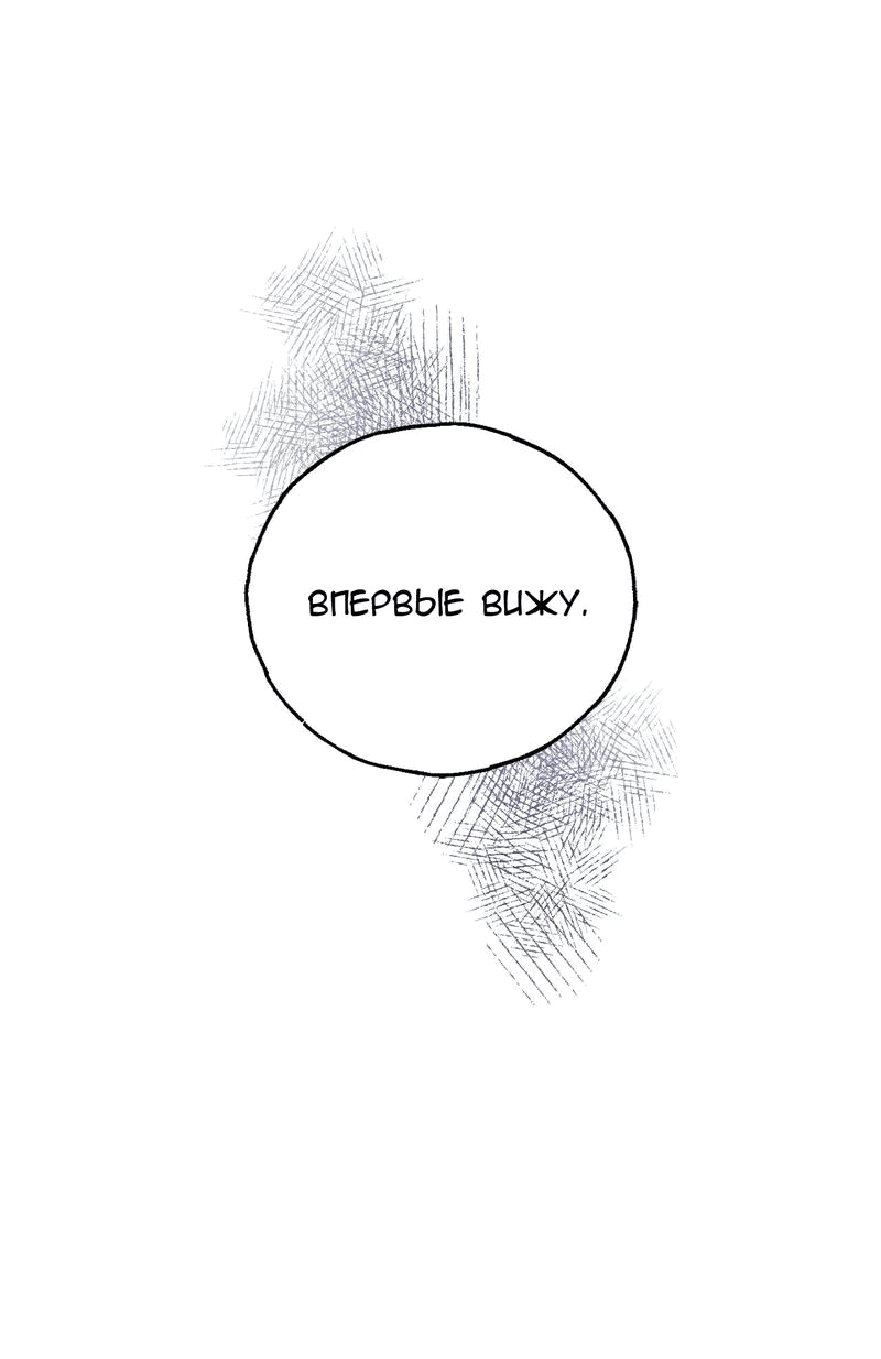 Манга Обычная любовь - Глава 5 Страница 12