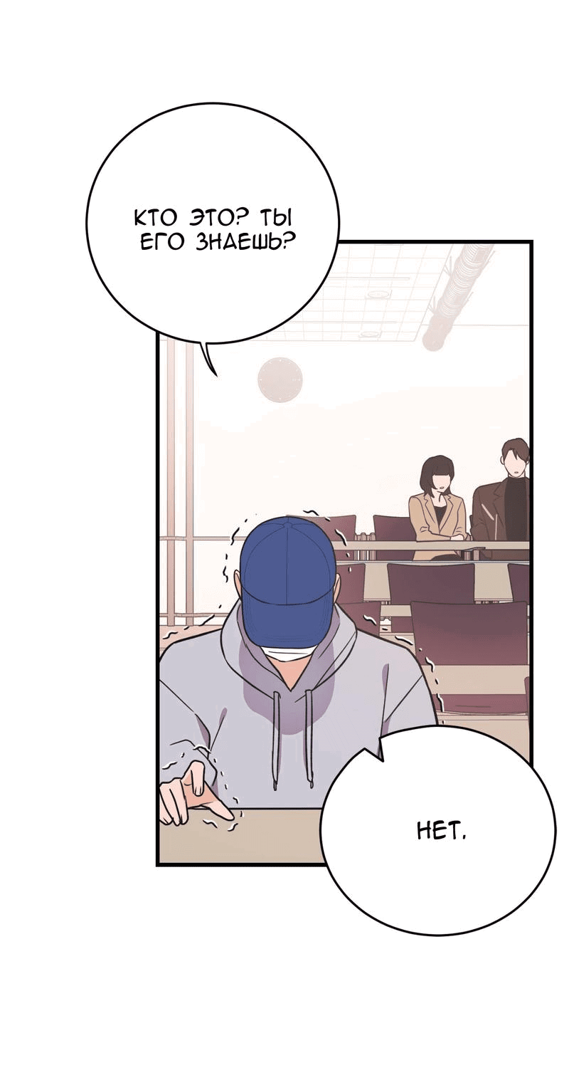 Манга Обычная любовь - Глава 5 Страница 11