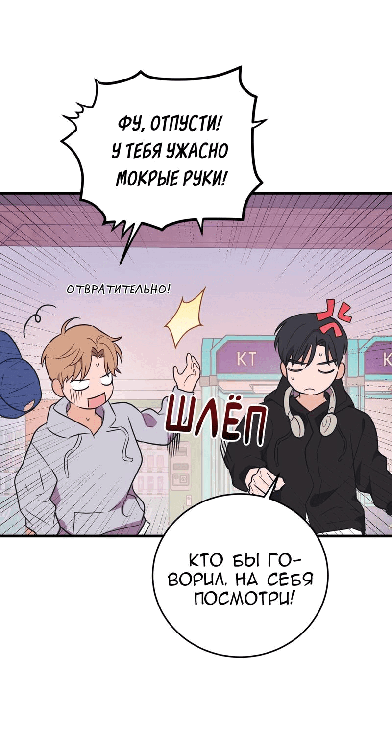 Манга Обычная любовь - Глава 5 Страница 28