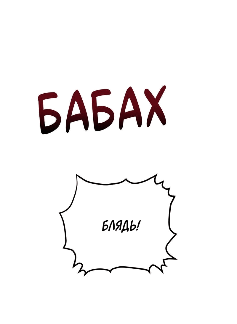 Манга Обычная любовь - Глава 5 Страница 33