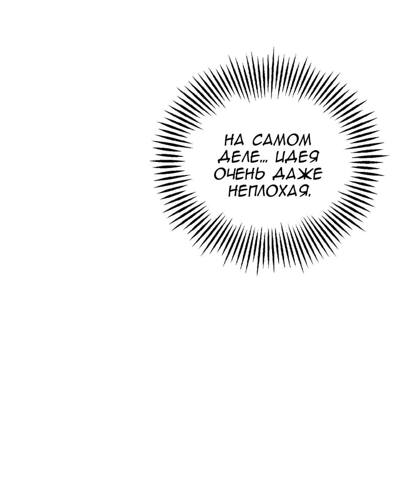 Манга Обычная любовь - Глава 5 Страница 20