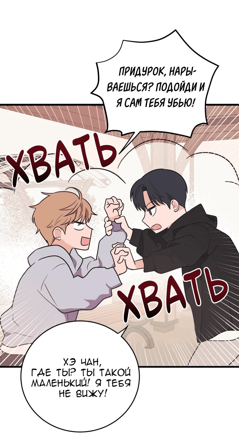 Манга Обычная любовь - Глава 5 Страница 34