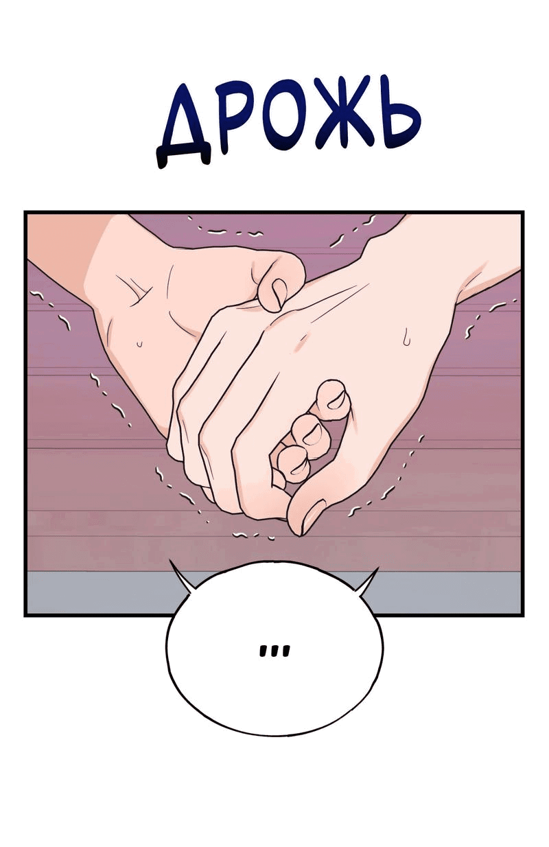 Манга Обычная любовь - Глава 5 Страница 26