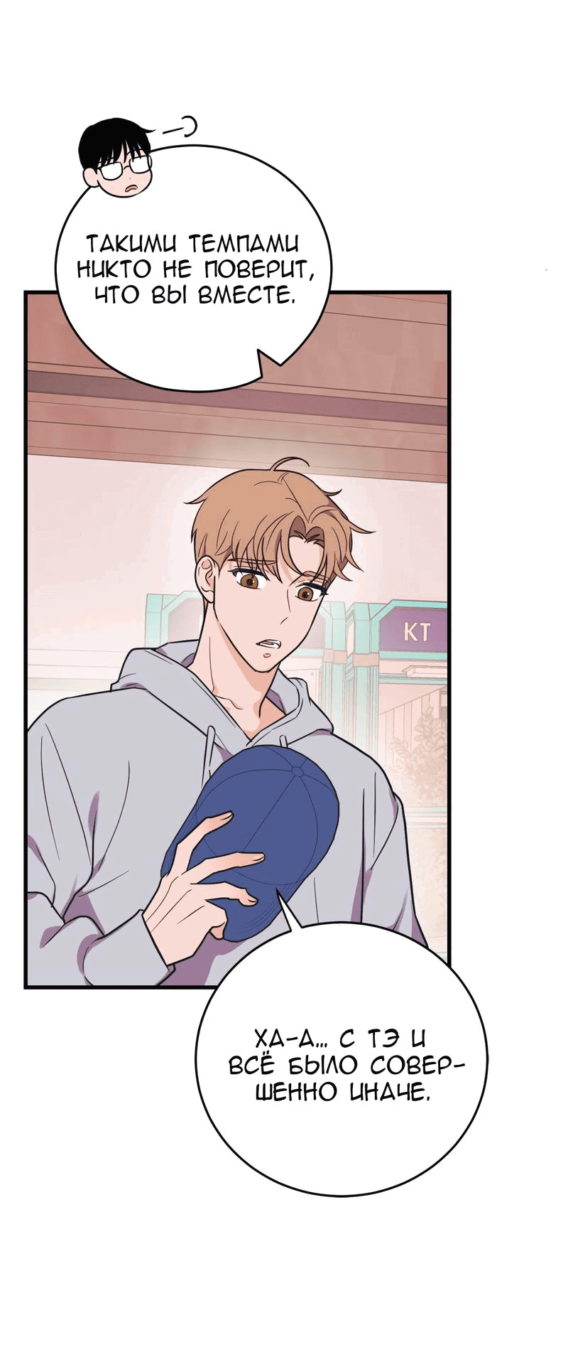 Манга Обычная любовь - Глава 5 Страница 29