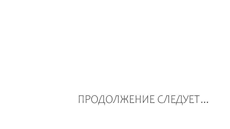 Манга Обычная любовь - Глава 5 Страница 72