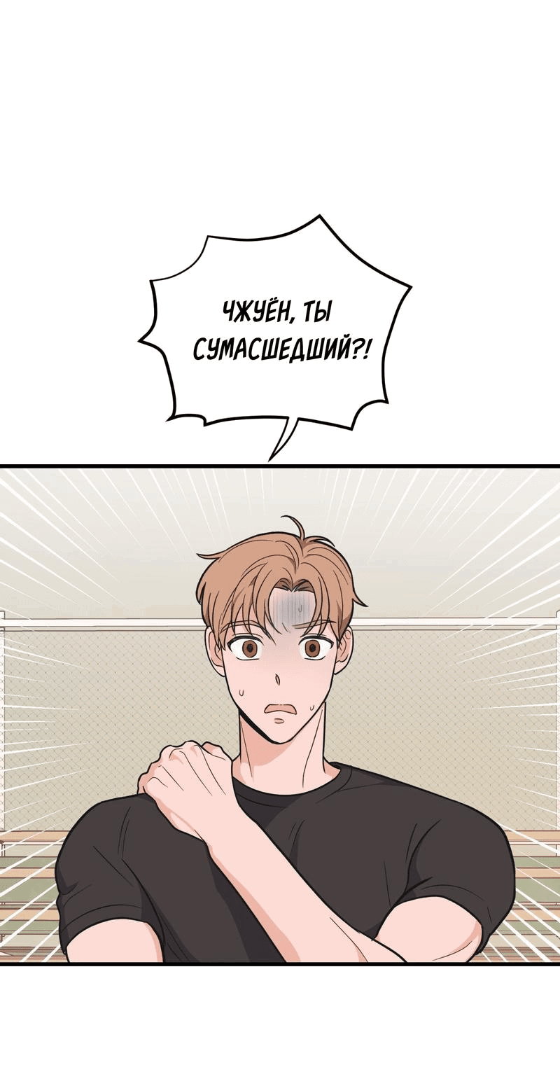 Манга Обычная любовь - Глава 5 Страница 1