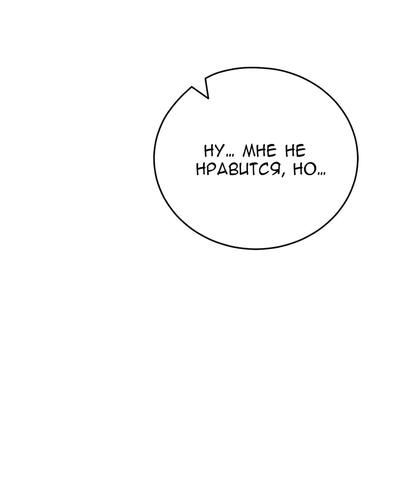 Манга Обычная любовь - Глава 5 Страница 68