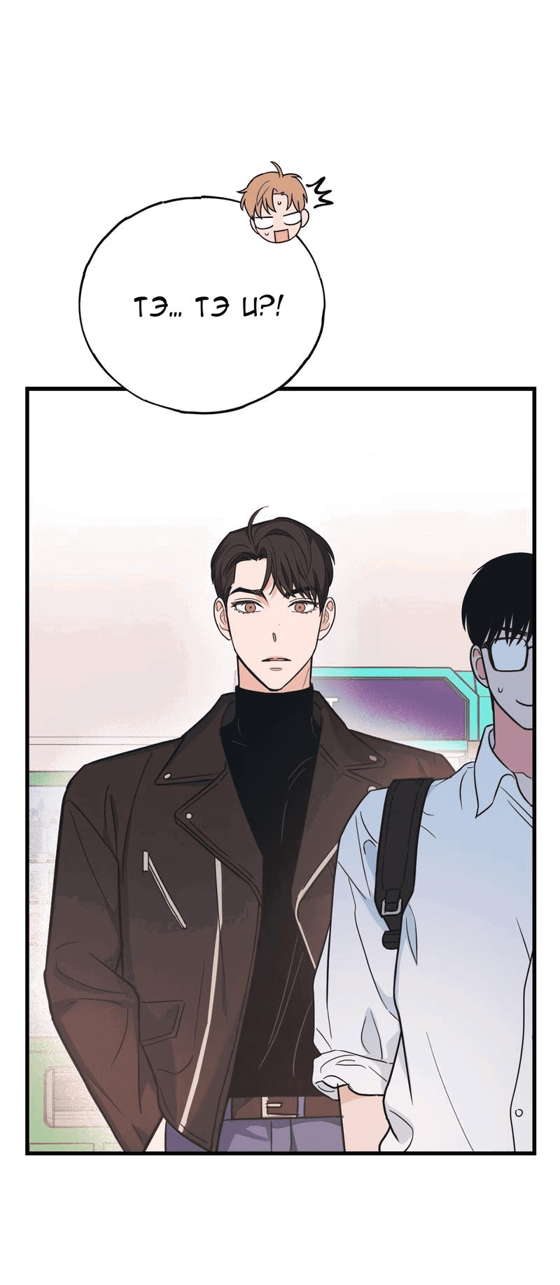 Манга Обычная любовь - Глава 5 Страница 37