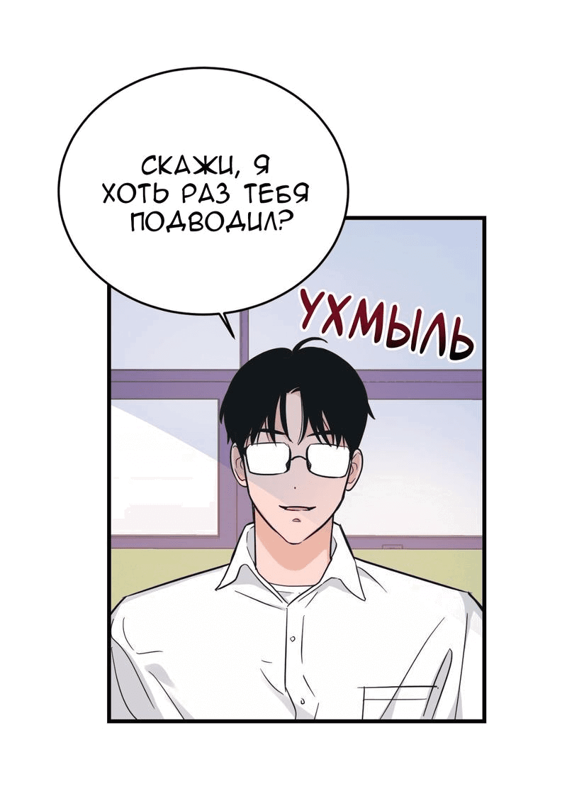 Манга Обычная любовь - Глава 5 Страница 22