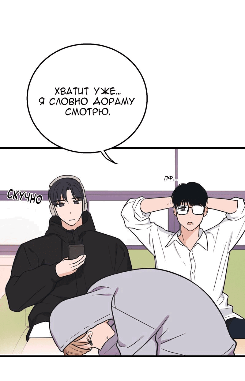 Манга Обычная любовь - Глава 5 Страница 15