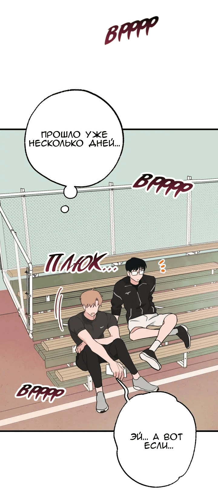 Манга Обычная любовь - Глава 4 Страница 36