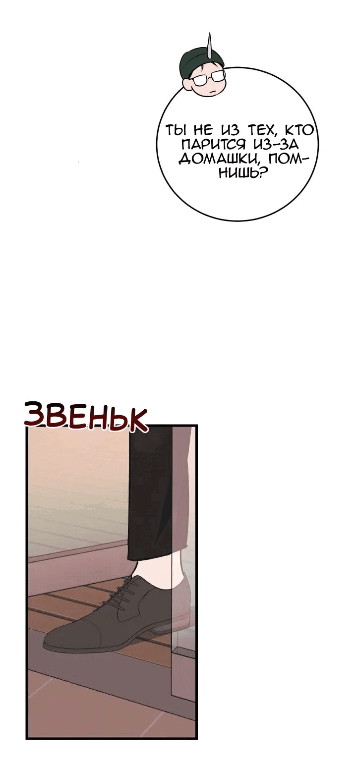 Манга Обычная любовь - Глава 4 Страница 7