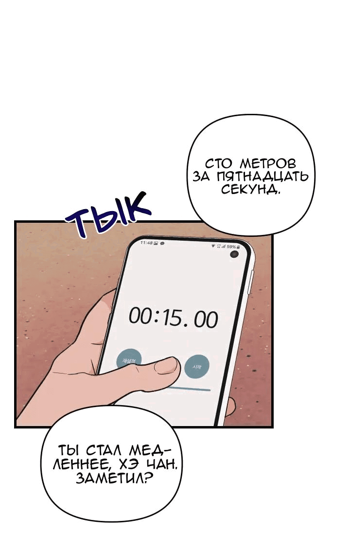 Манга Обычная любовь - Глава 4 Страница 32