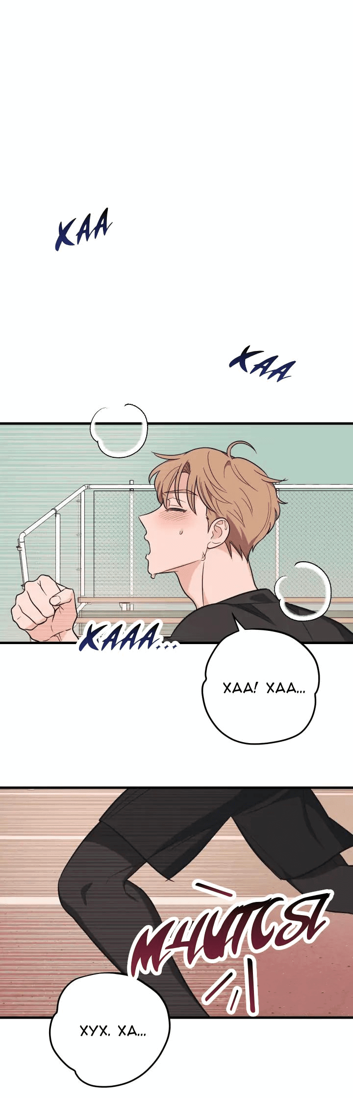 Манга Обычная любовь - Глава 4 Страница 31