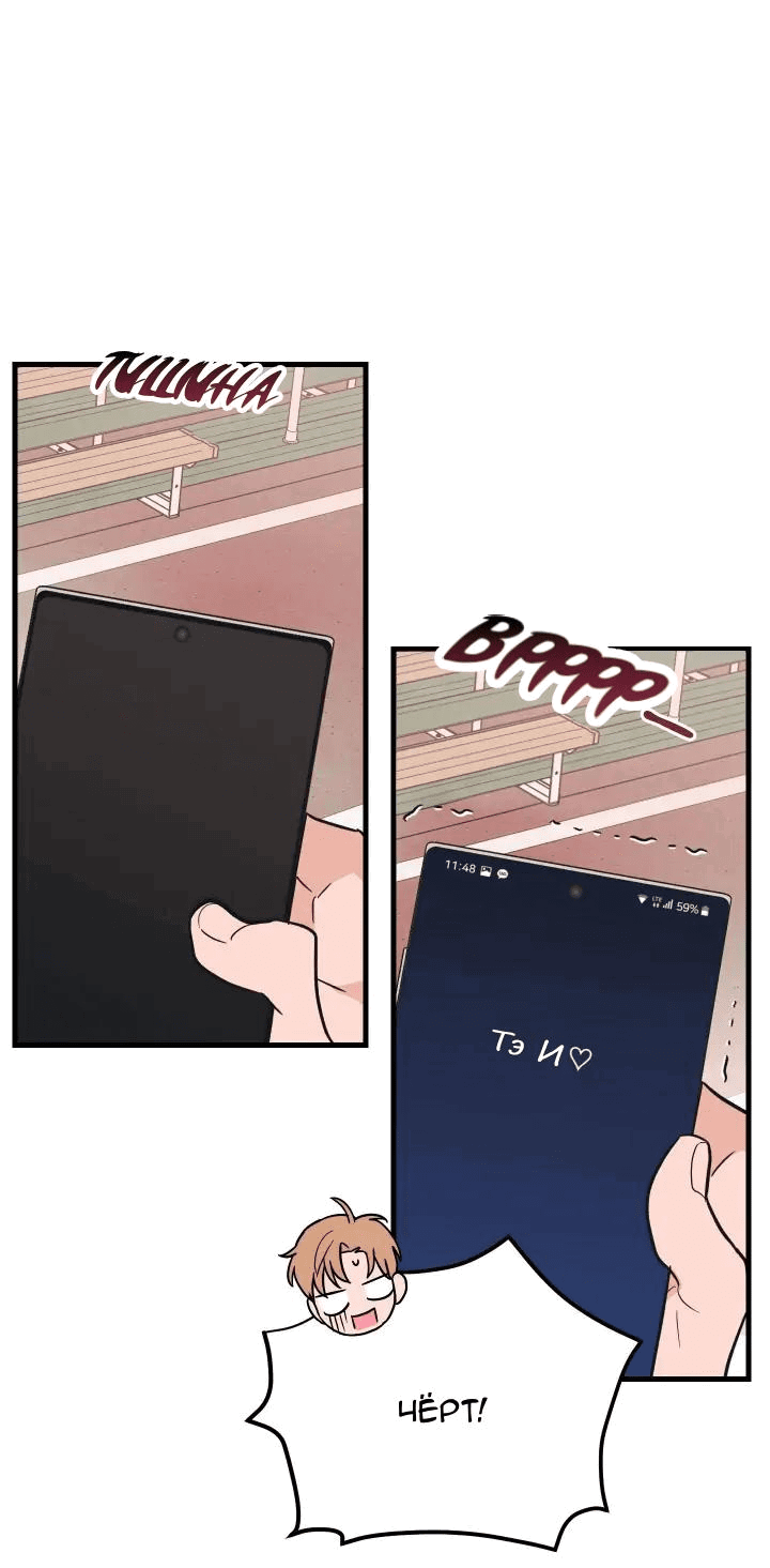 Манга Обычная любовь - Глава 4 Страница 35