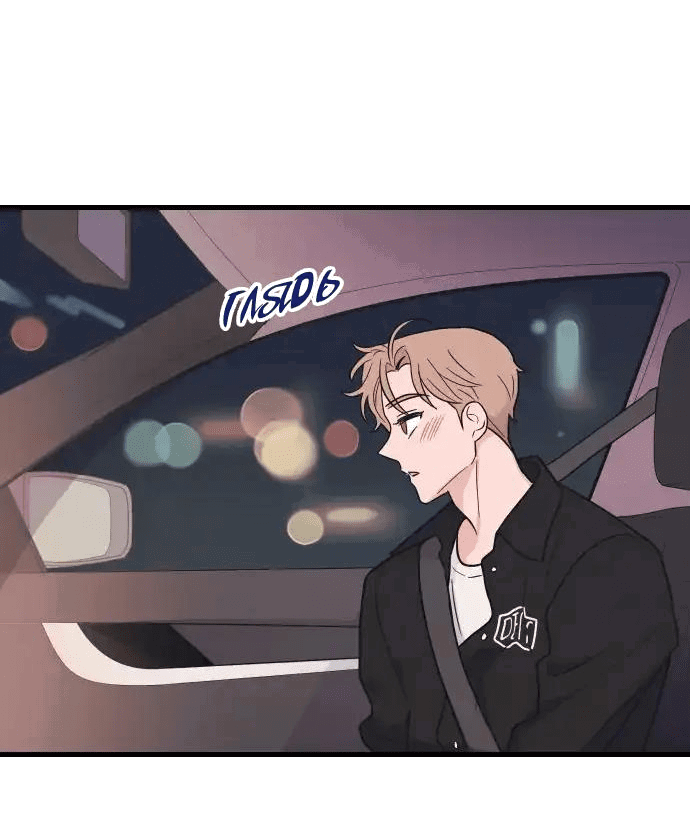 Манга Обычная любовь - Глава 4 Страница 15