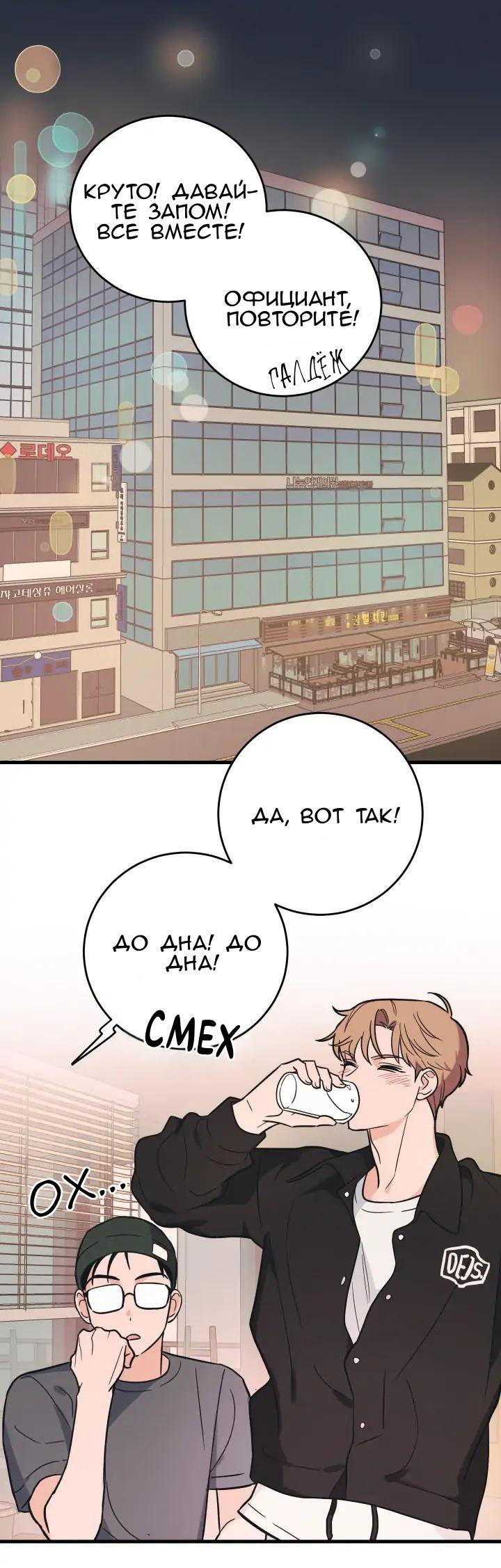 Манга Обычная любовь - Глава 4 Страница 1