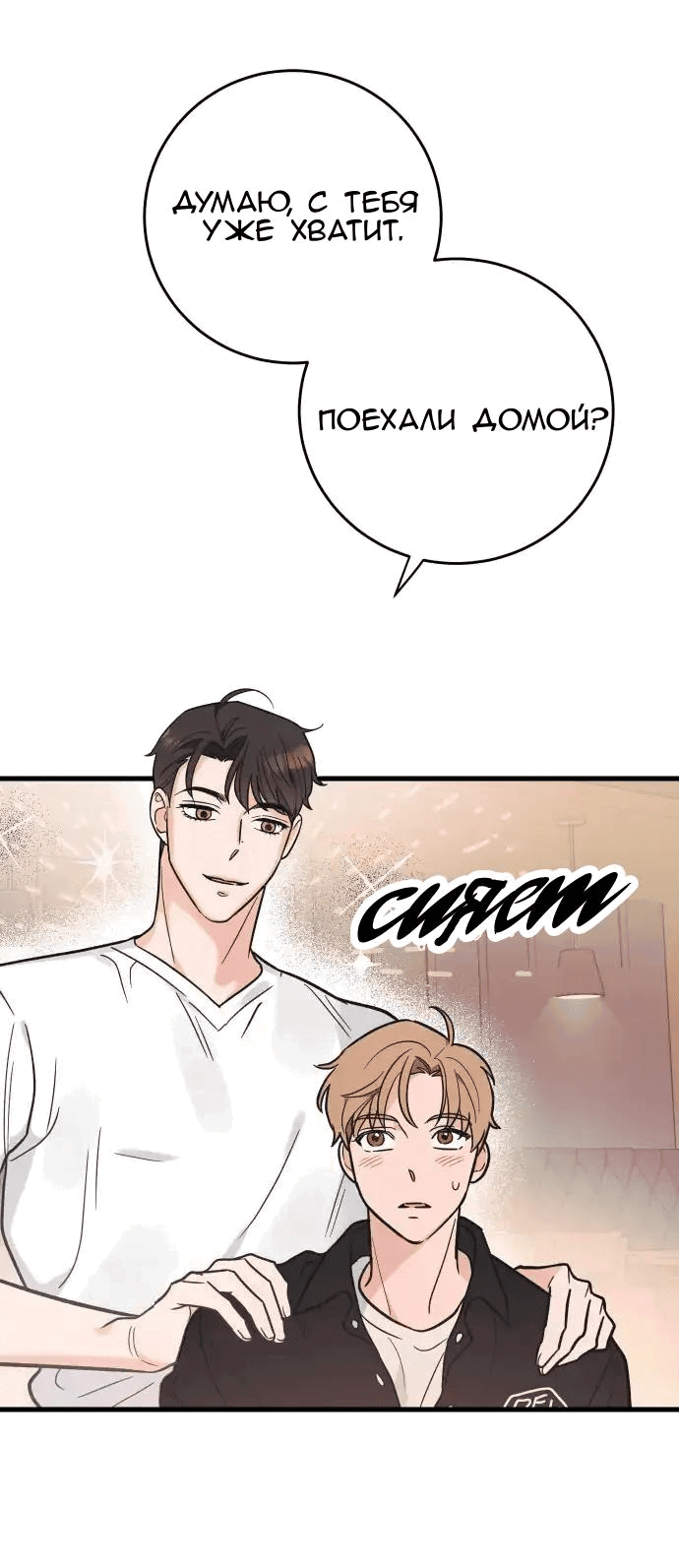 Манга Обычная любовь - Глава 4 Страница 10