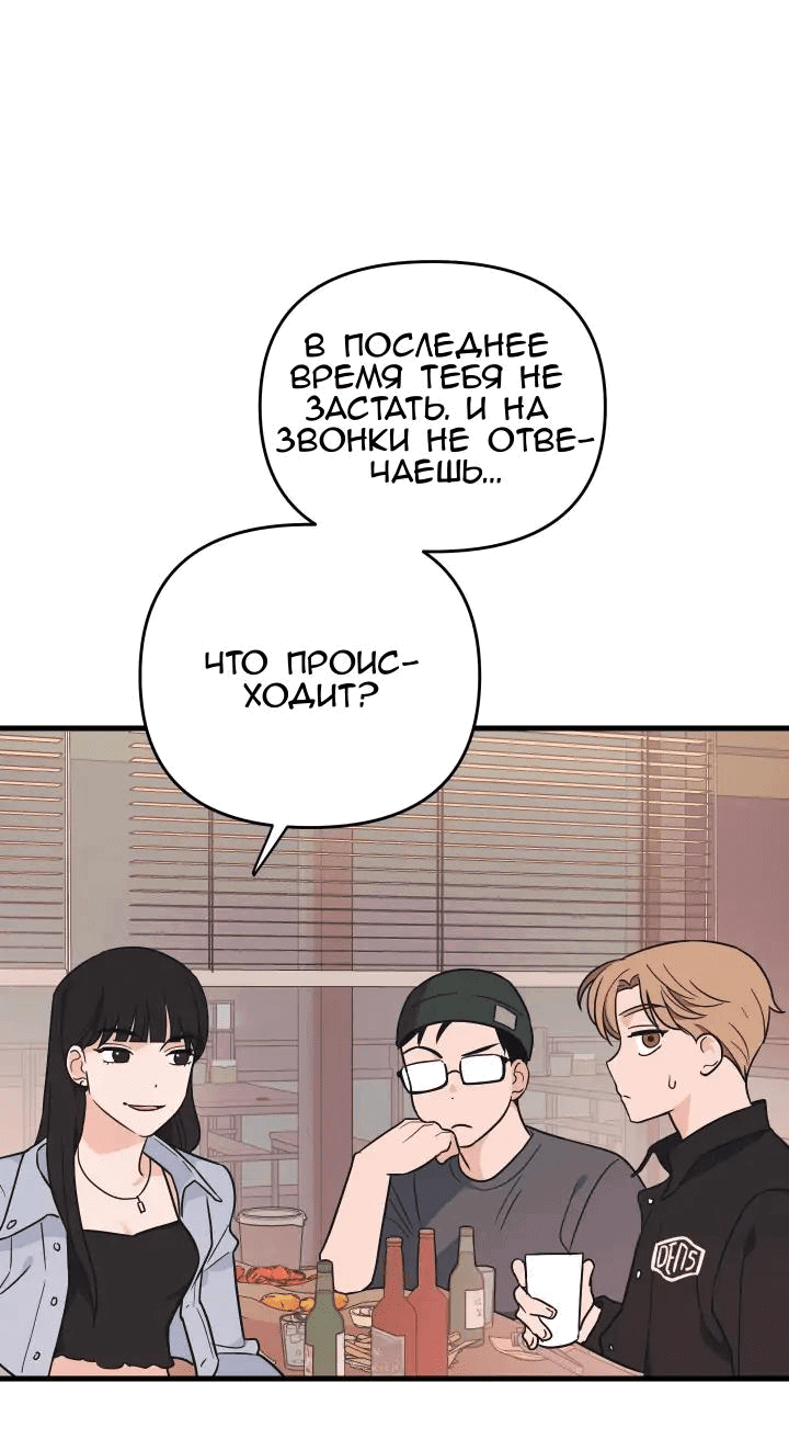 Манга Обычная любовь - Глава 4 Страница 3