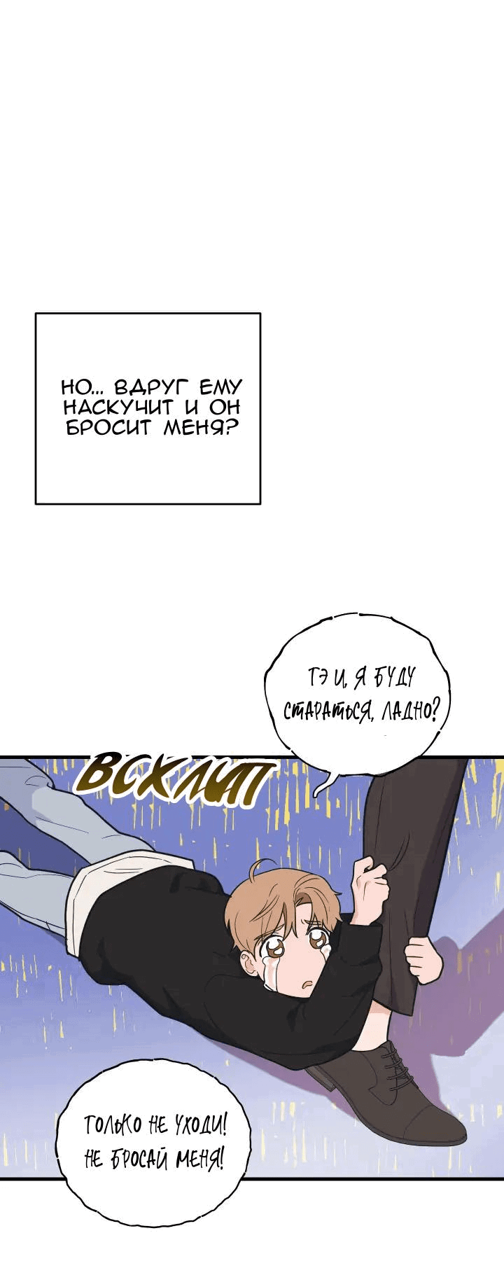 Манга Обычная любовь - Глава 4 Страница 41