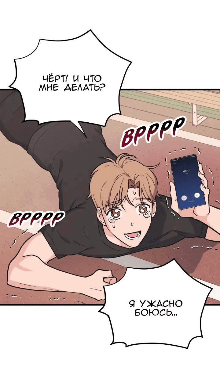 Манга Обычная любовь - Глава 4 Страница 49