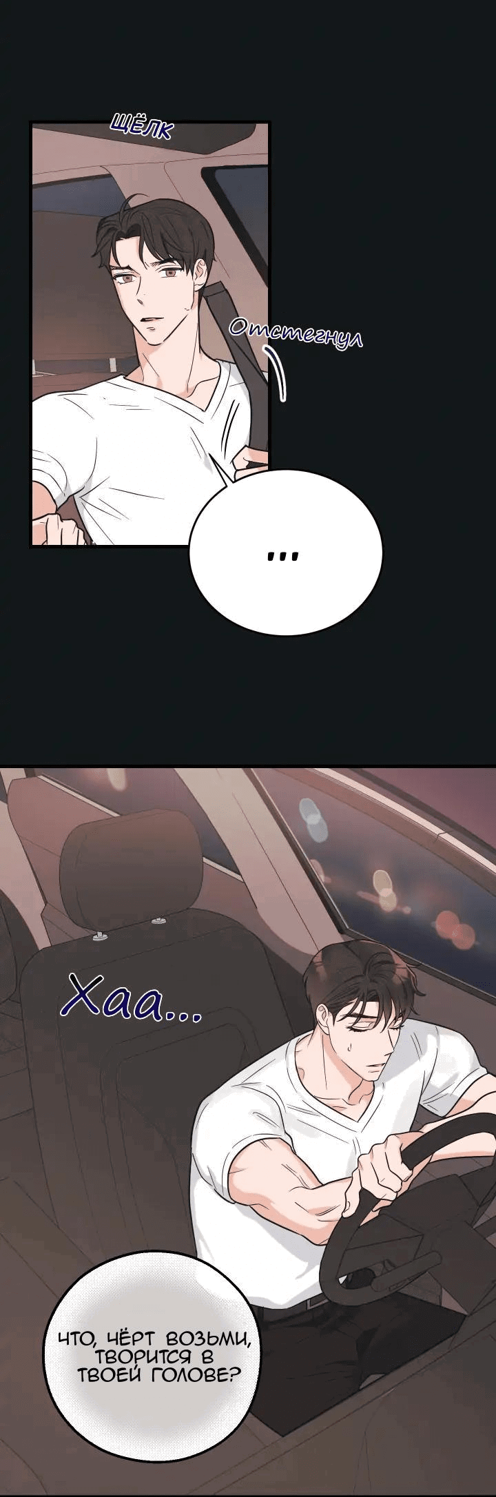 Манга Обычная любовь - Глава 4 Страница 29