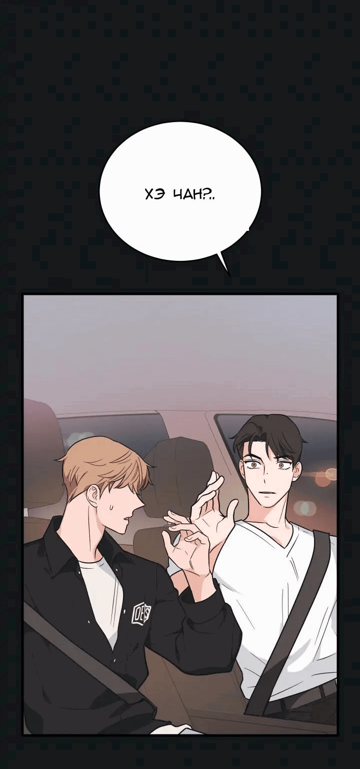 Манга Обычная любовь - Глава 4 Страница 27