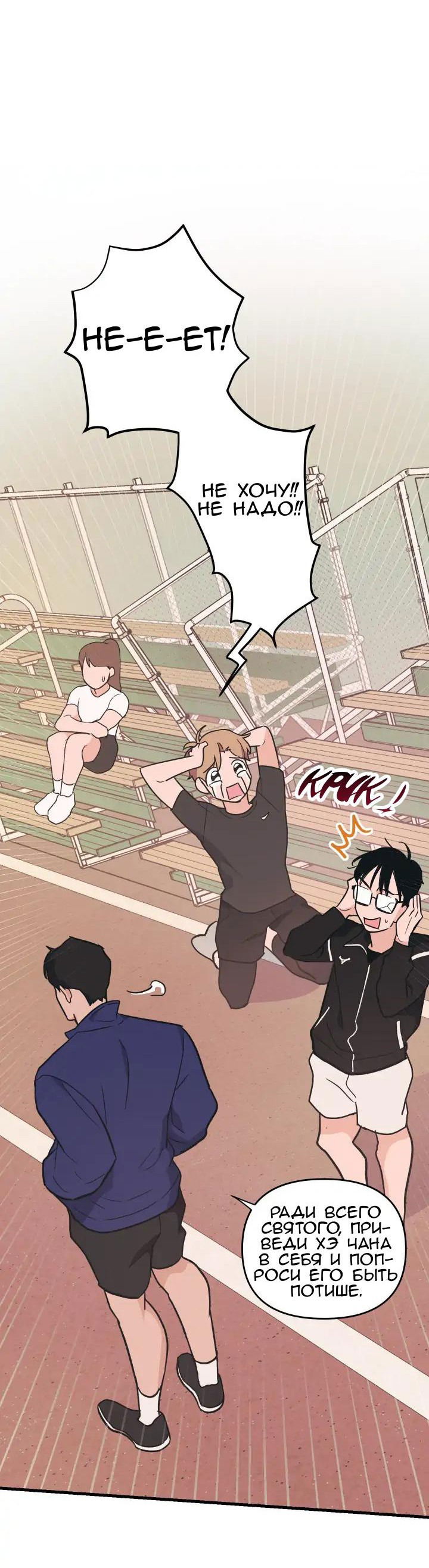 Манга Обычная любовь - Глава 4 Страница 45