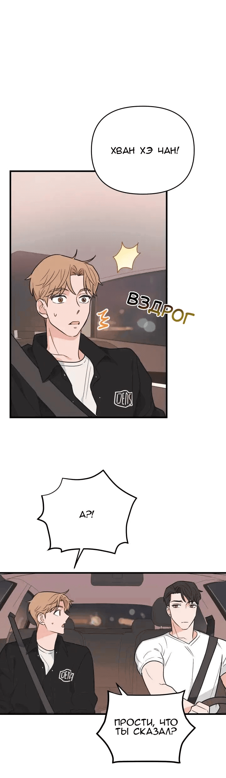 Манга Обычная любовь - Глава 4 Страница 21