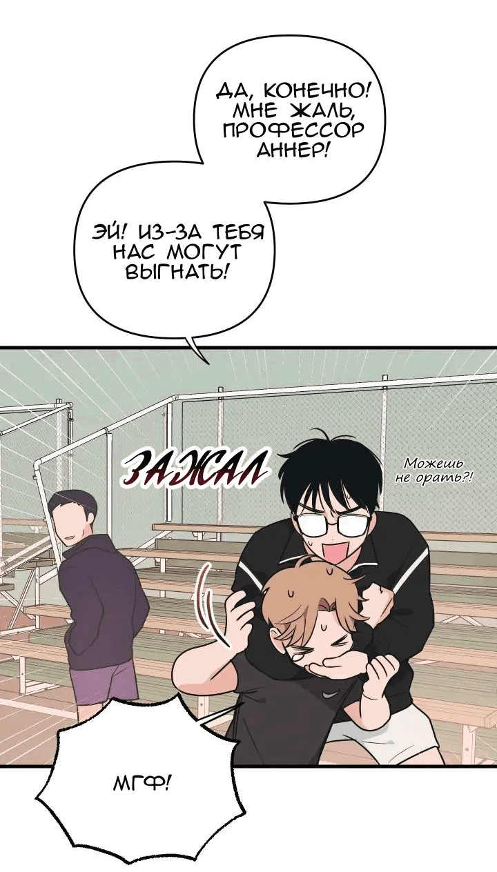 Манга Обычная любовь - Глава 4 Страница 46