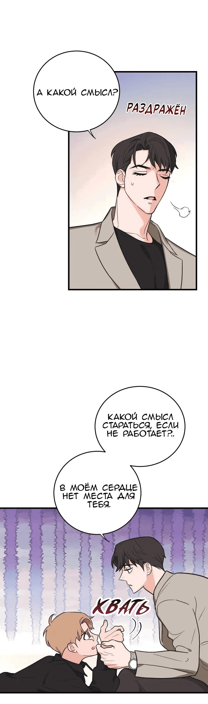 Манга Обычная любовь - Глава 4 Страница 42