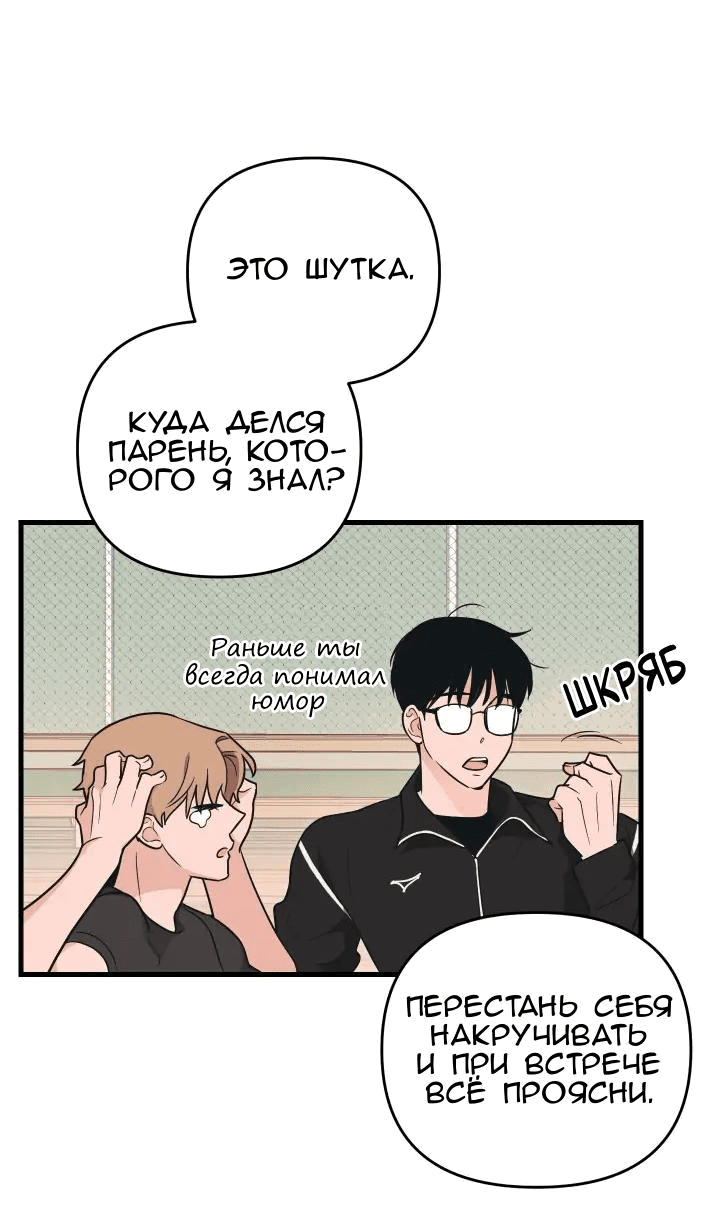 Манга Обычная любовь - Глава 4 Страница 39