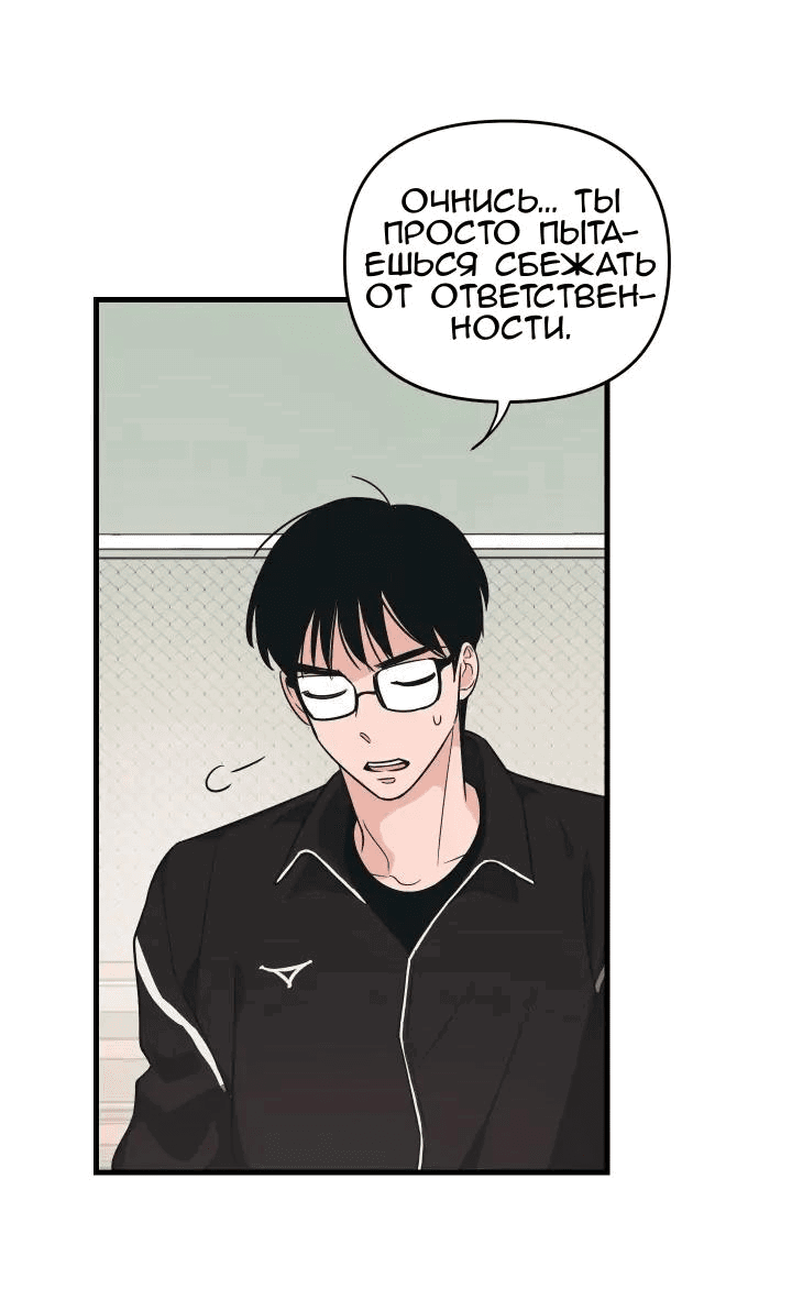 Манга Обычная любовь - Глава 4 Страница 48