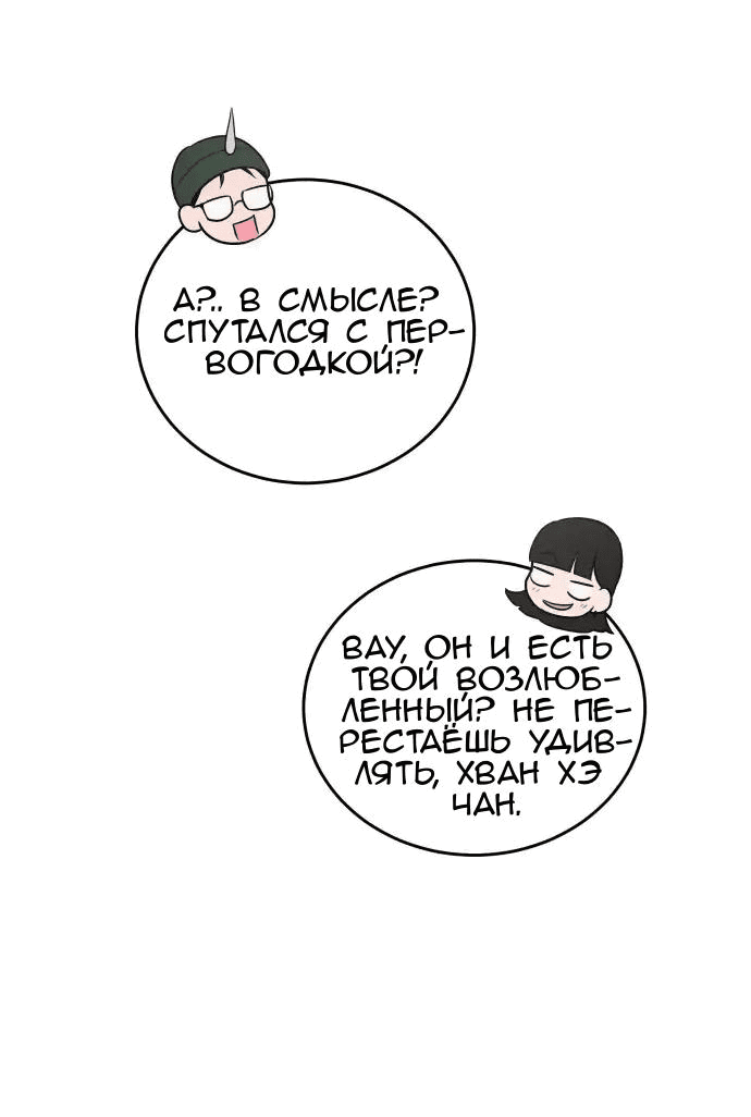 Манга Обычная любовь - Глава 4 Страница 12