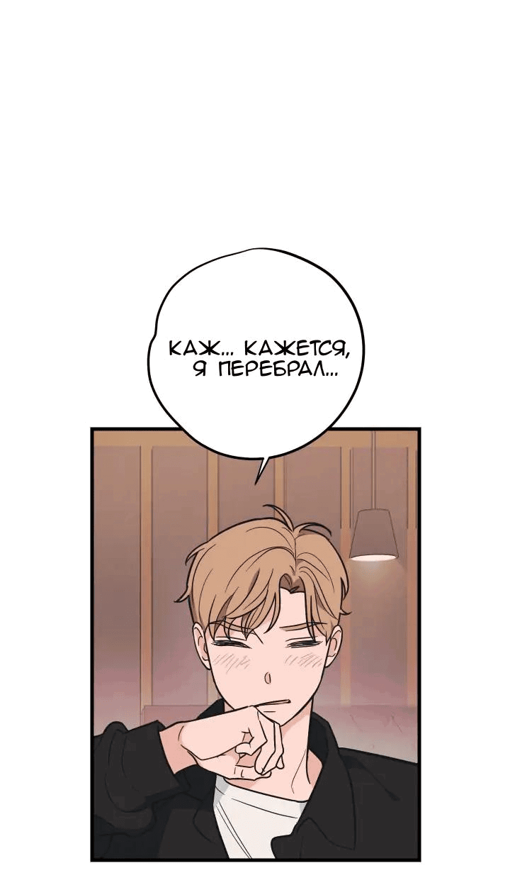 Манга Обычная любовь - Глава 4 Страница 2