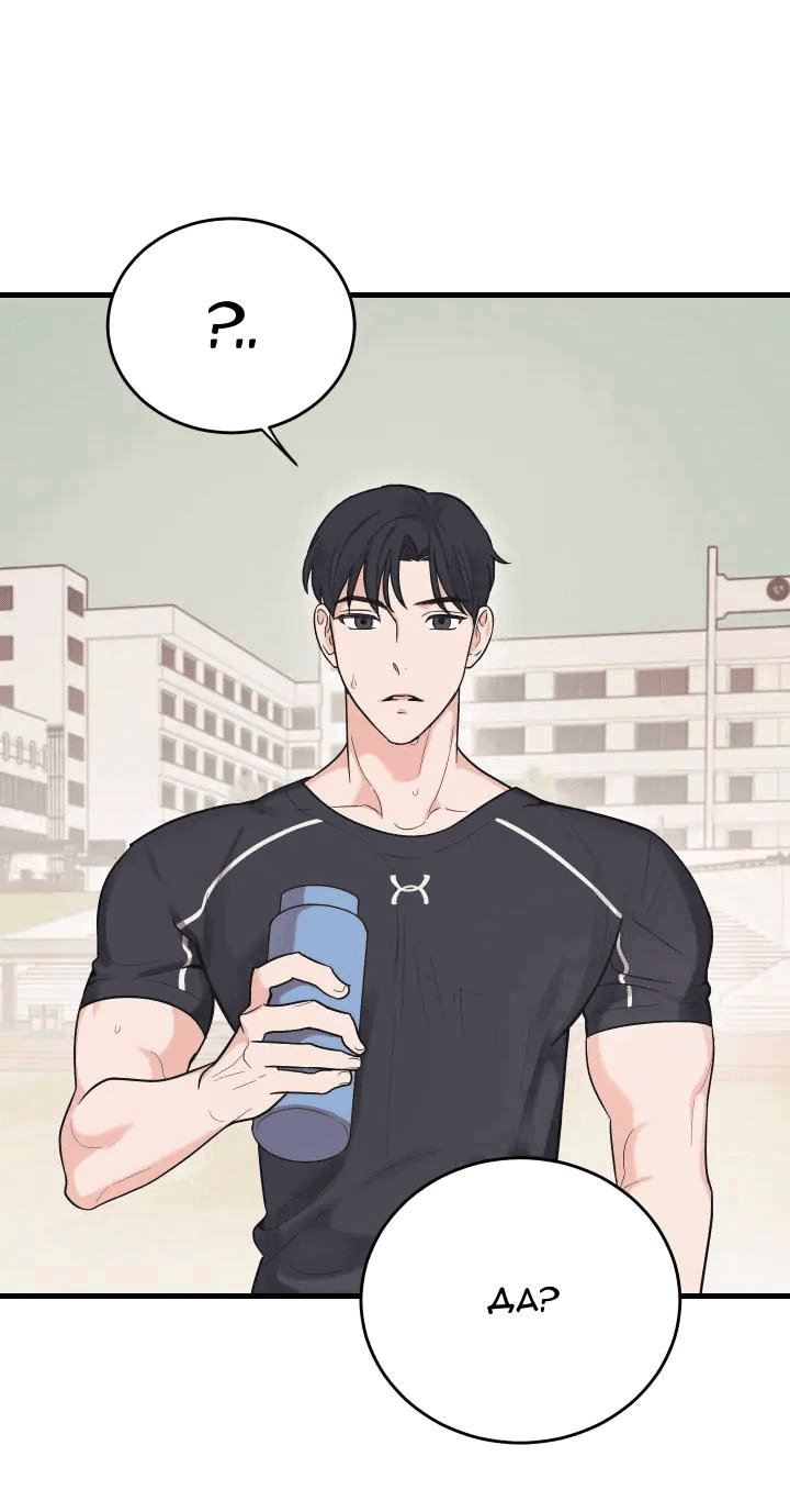 Манга Обычная любовь - Глава 4 Страница 52