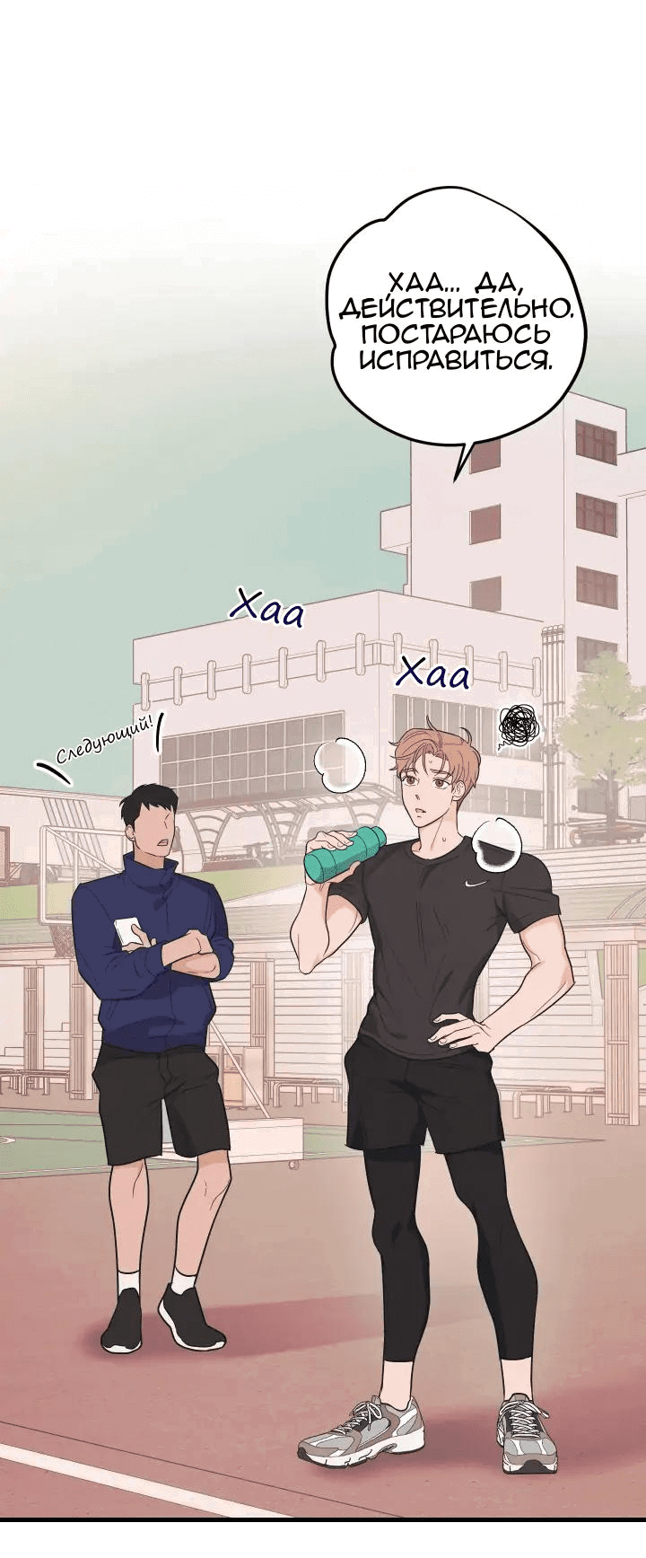 Манга Обычная любовь - Глава 4 Страница 33