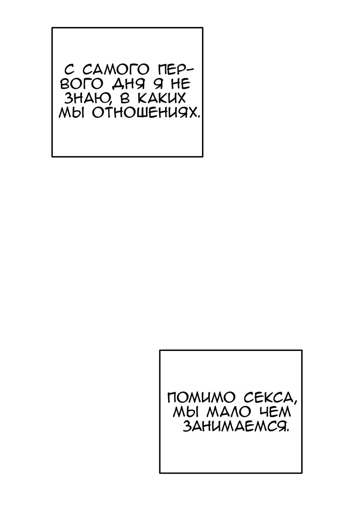Манга Обычная любовь - Глава 4 Страница 16