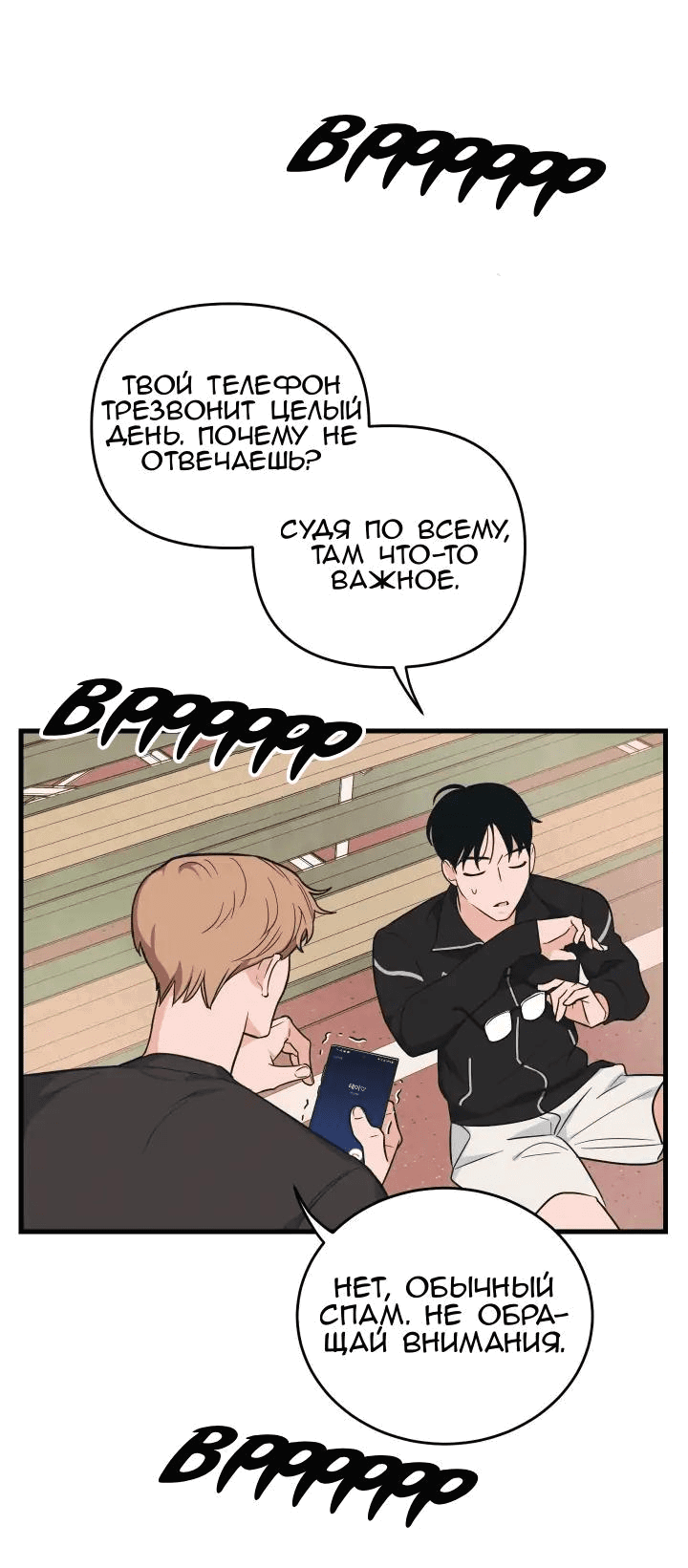 Манга Обычная любовь - Глава 4 Страница 34