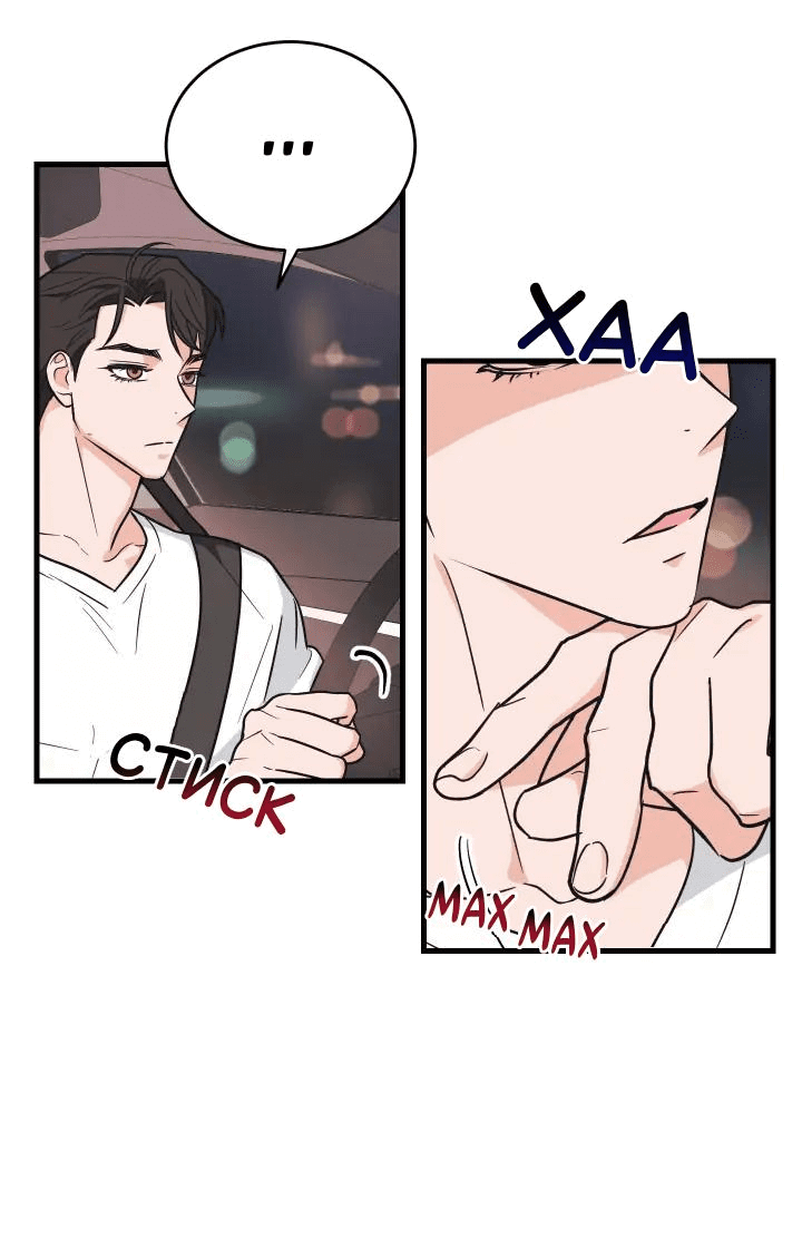 Манга Обычная любовь - Глава 4 Страница 22