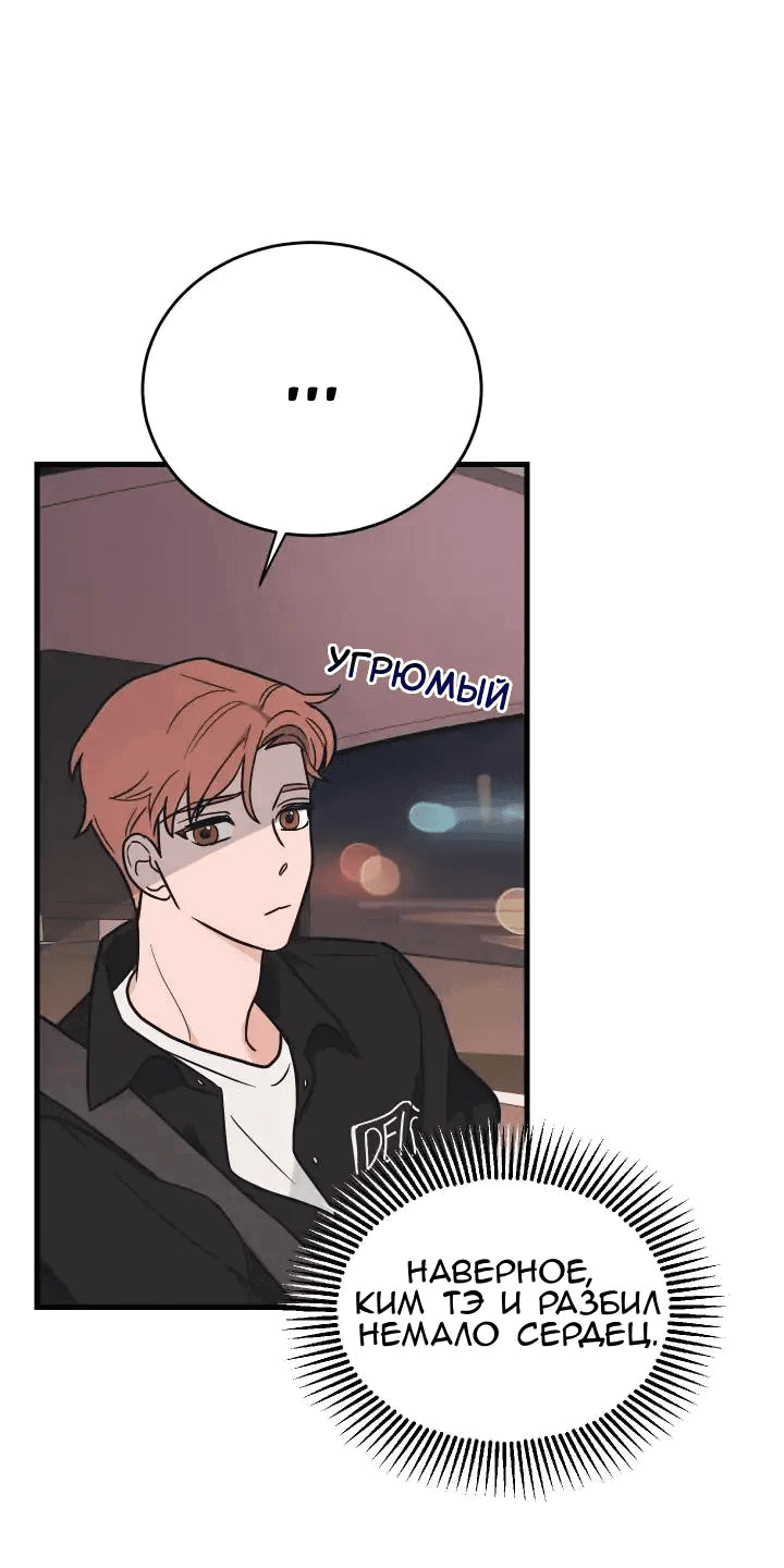 Манга Обычная любовь - Глава 4 Страница 19