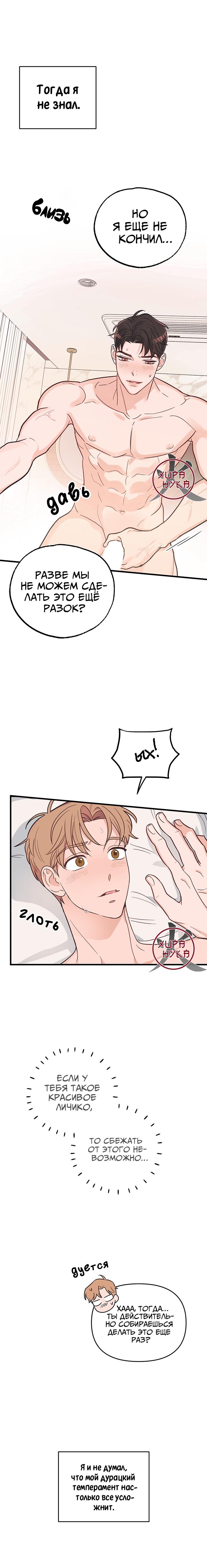 Манга Обычная любовь - Глава 3 Страница 2