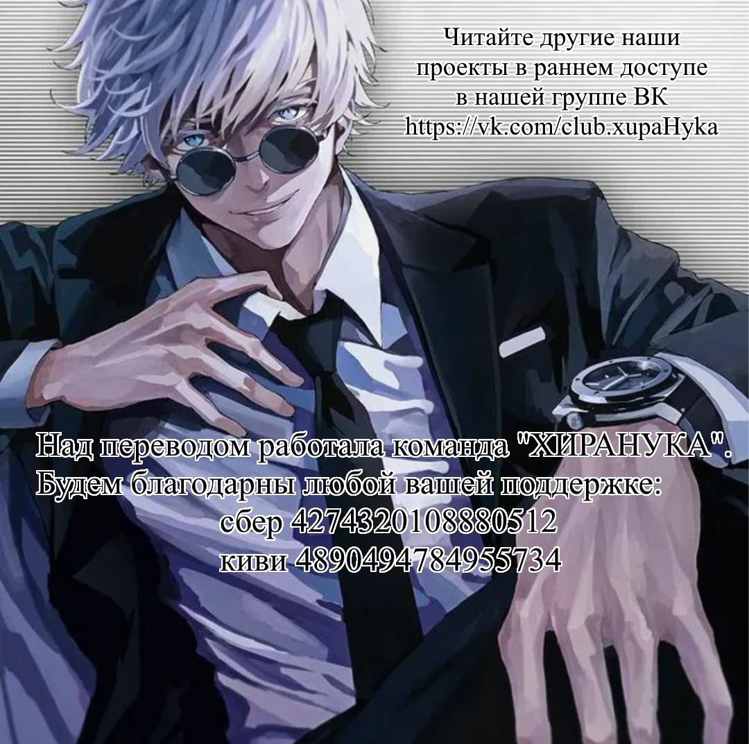 Манга Обычная любовь - Глава 2 Страница 14