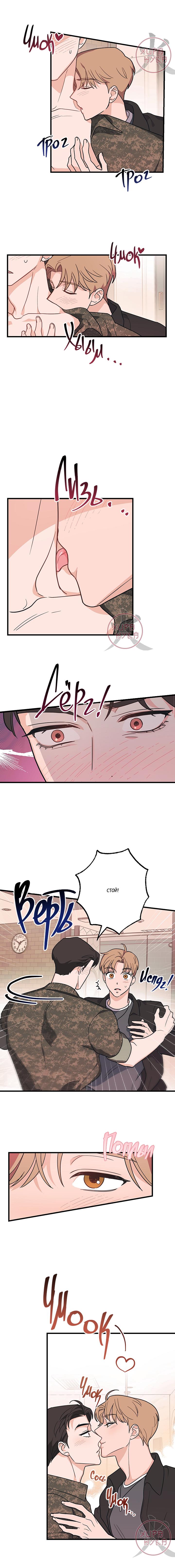 Манга Обычная любовь - Глава 2 Страница 2