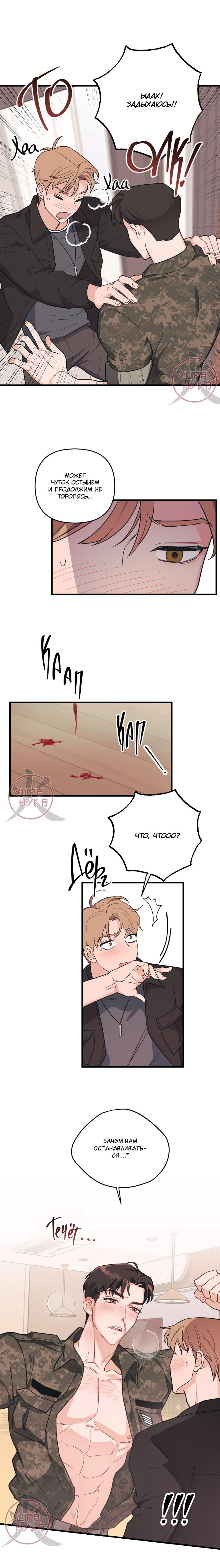 Манга Обычная любовь - Глава 1 Страница 15