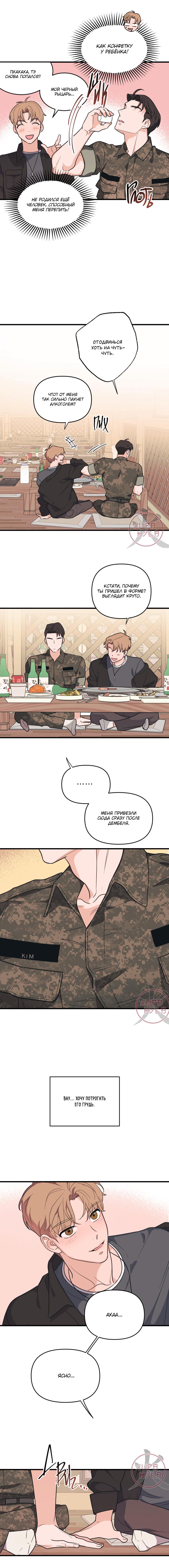 Манга Обычная любовь - Глава 1 Страница 12