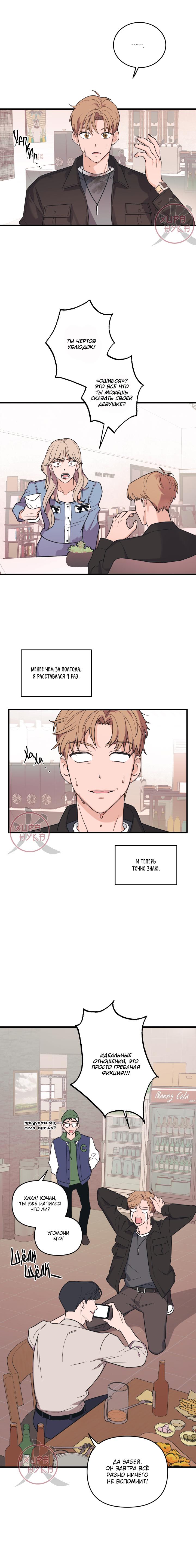 Манга Обычная любовь - Глава 1 Страница 2