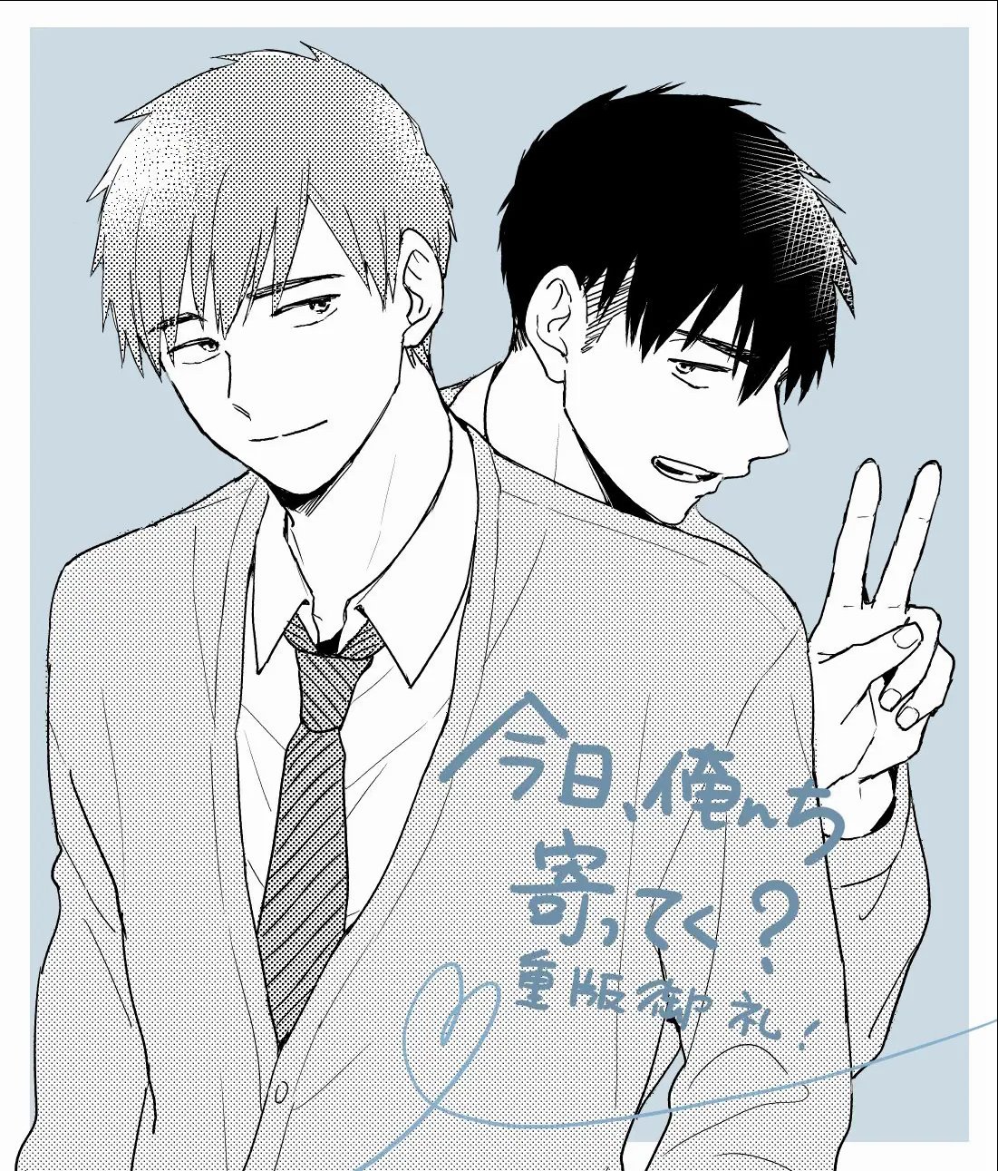 Манга Почему бы тебе сегодня не остаться у меня? - Глава 6.6 Страница 17